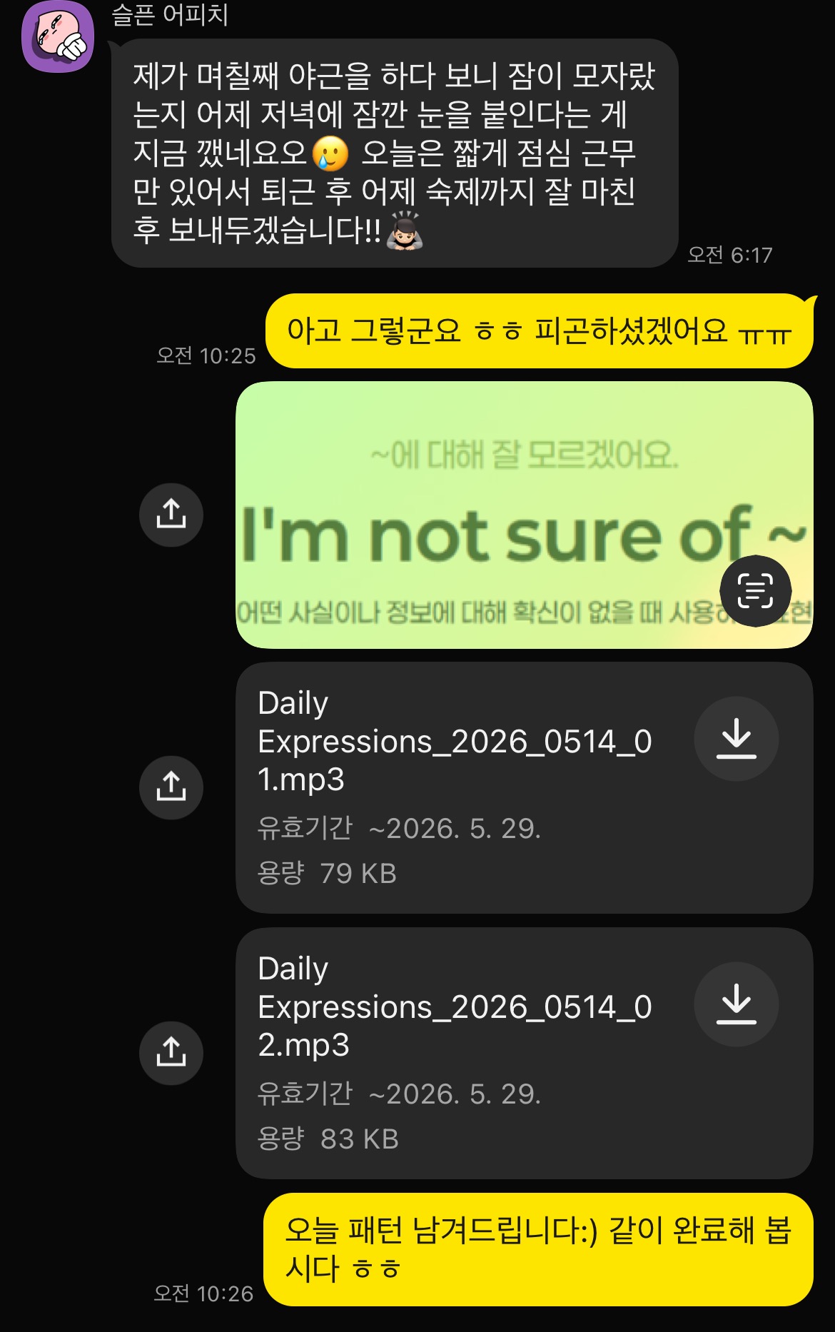 학생 피드백 6
